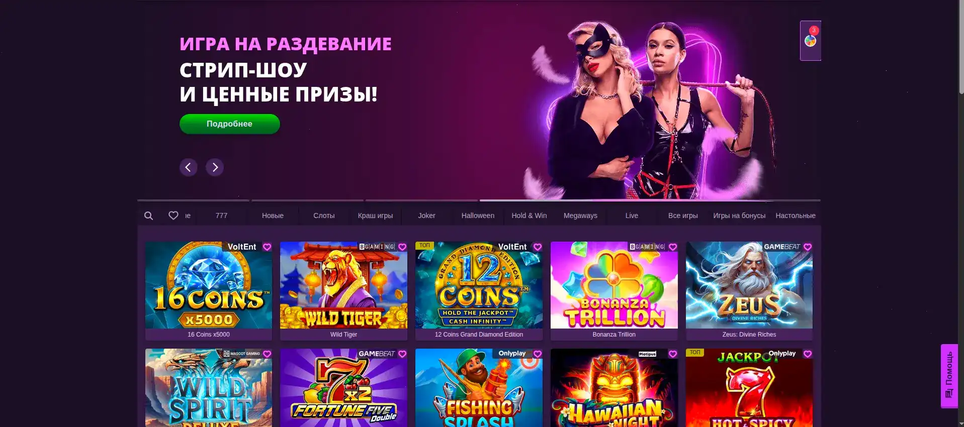 платежи и вывод Vulkan Stavka casino